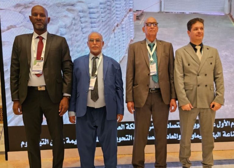Participation de l&rsquo;ANARPAM à la Conférence Minière Internationale en Arabie Saoudite